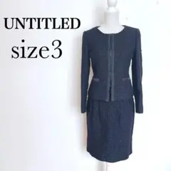 UNTITLED セレモニースカートスーツセットアップ　ツイード　日本製【3】