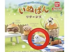 いぬぱん　リターンズ