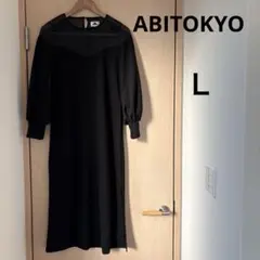 ABITOKYO 黒 ワンピース フォーマル Ｌサイズ