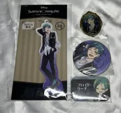 ツイステッドワンダーランド　フロイド　制服グッズ　まとめ売り