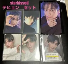 TXT テヒョン starkissed セット 6枚