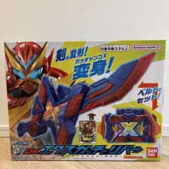 仮面ライダーガッチャード　DXエクスガッチャリバー