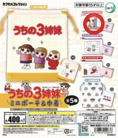 2026年最新】うちの3姉妹 ストラップの人気アイテム - メルカリ