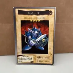 遊戯王カード ルイーズ BANDAI版