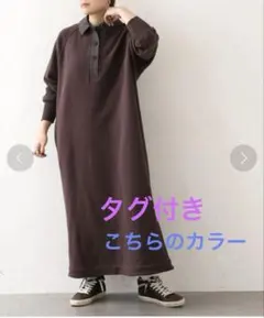 2025年最新】journal standard luxe ワンピースの人気アイテム - メルカリ