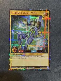遊戯王 E・HERO スパークマン シークレット 英語版 1st 3枚 絵違い