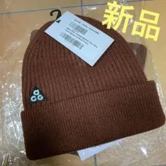 新品 NIKE ACG Cuffed beanie ナイキ アウトドア ビーニー