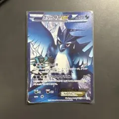 2026年最新】フリーザーEX プラズマの人気アイテム - メルカリ