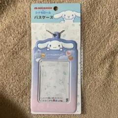 サンリオ　シナモン　モスバーガー　コラボ　パスケース　トレカケース