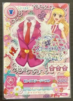 アイカツカード　ピンクステージベスト　サイン入り