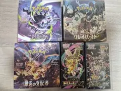ポケモンカードゲーム 未開封BOX シュリンク付き 5ボックスセット