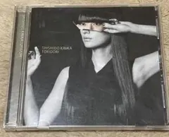 ◾️シシドカフカ　トリドリ　中古