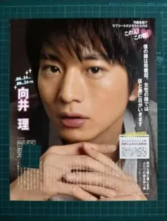 (通常サイズMyojo)(日日恋廉) 永瀬廉連載53回分 通常サイズMyojo)(日日恋廉) 永瀬廉連載53回分 | Mercari
