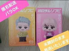 岩本照　佐久間大介　SnowMan　ON　すのチル　ソフビ　オン　新品　匿名