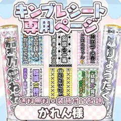 nnn様 キンブレシート - メルカリ