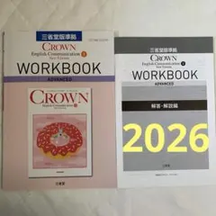 2024 論表Ⅲ CROWN WORKBOOK サブノート 新課程 Logic - メルカリ