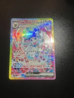 マグネットローダー付】ニンフィアex SAR テラスタルフェス - メルカリ
