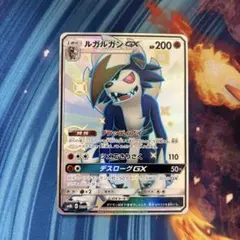 ルガルガンGX SSR[SM8b 226/150]「GXウルトラシャイニー」 - メルカリ