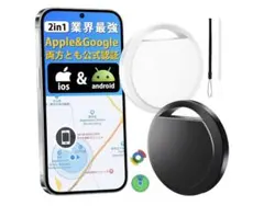 エアタグ 2個セット iOS&Android Apple&Google公式認証