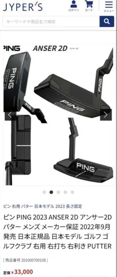 PING 2023 ANSER 2D パター 33インチ キャメロン PLD - メルカリ