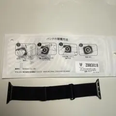 Apple Watch バンド　マグネット　黒