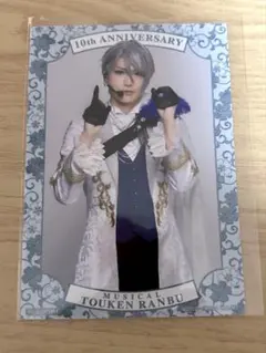 2025年最新】刀ミュ 長義 カードの人気アイテム - メルカリ