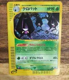 PSA10 クロバット ☆ 拡張パック第4弾 裂けた大地 009/088 - メルカリ