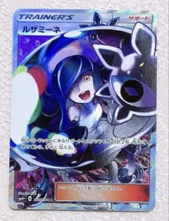 黒 ルザミーネ SR 黒 ルザミーネ SR GXバトルブースト ポケモンカード - メルカリ