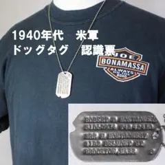 1940〜1960年代 ヴィンテージ 米軍 米軍需・識別タグ 第二次世界大戦