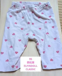 ELFINDOLL CLASSIC ハート柄スパッツ 95cmのサムネイル
