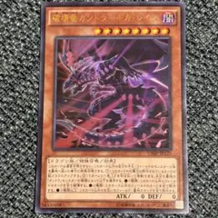 2026年最新】破壊竜ガンドラの人気アイテム - メルカリ