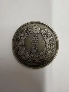50銭銀貨 明治38年 下切平リボン - メルカリ