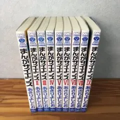 2026年最新】まんがサイエンスの人気アイテム - メルカリ