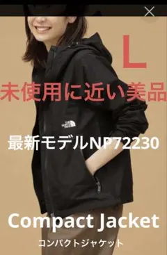 未使用に近い美品最新モデルNP72230 ノースフェイス　コンパクトジャケットＬ