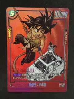 フュージョンワールド リミテッドパック MANGA 孫悟空少年期