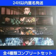 劇場版 鬼滅の刃 無限城編 SCREENX 限定入場者特典 3面パノラマカード