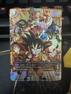 2026年最新】孫悟空 SCR パラレルの人気アイテム - メルカリ