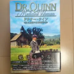 2026年最新】 ドクター・クイン／大西部の女医物語 シーズン2 DVD-BOX