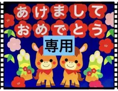 どらみちゃん様 リクエスト 3点 まとめ商品