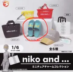 【新品未使用】niko and ... ミニチュアサンダル 青 1/6サイズ
