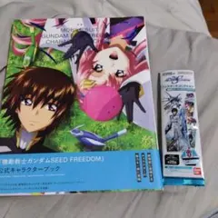 機動戦士ガンダムSEEDFREEDOM キャラクターアーカイブブックマークセット