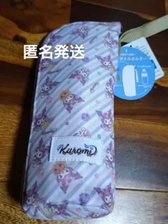 クロミ ペットボトルホルダー 保冷対応　新品　未使用　タグ付きのサムネイル