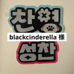 2026年最新】ネームボードオーダーの人気アイテム - メルカリ