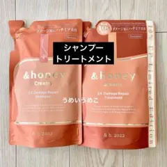 アンドハニー　EXダメージリペア　シャンプー&ヘアトリートメント　詰替