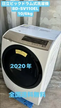 2026年最新】bd-sv110elの人気アイテム - メルカリ