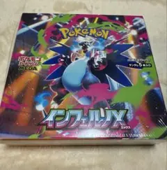 ※ 当日発送※ポケモンカード インフェルノX シュリンク付 未開封BOX