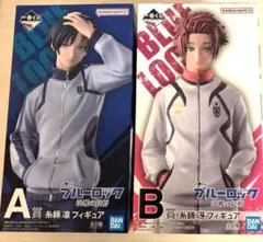 一番くじ ブルーロック 決戦の覚悟 A賞 糸師 凛 B賞 糸師 冴 2点セット