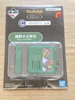 2026年最新】エフェクトーン ゼルダの伝説 一番くじの人気アイテム