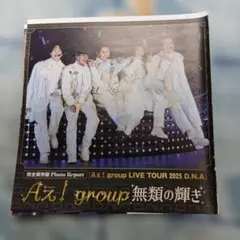 Az! group フォトレポート 2025年ライブツアー