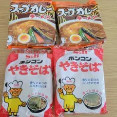 「値下げ不可」マルちゃん　スープカレーラーメン　ホンコンやきそば